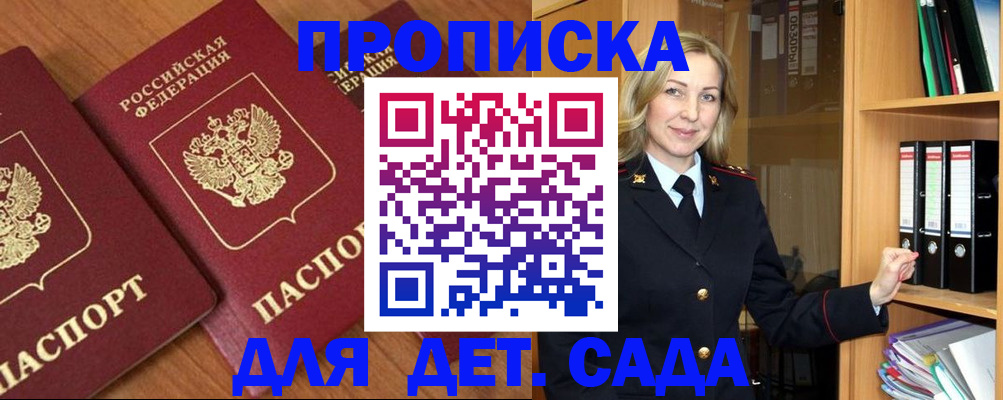 прописка от собственника в Кукморе