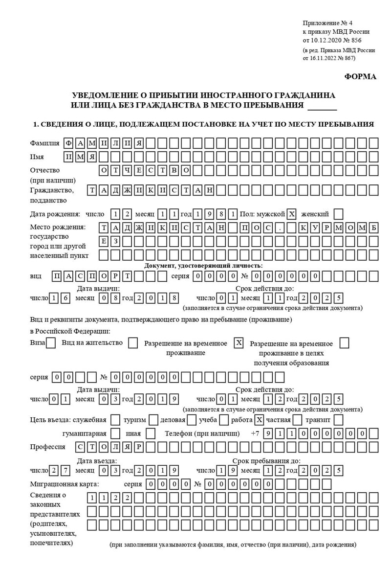 временная регистрация в Кукморе